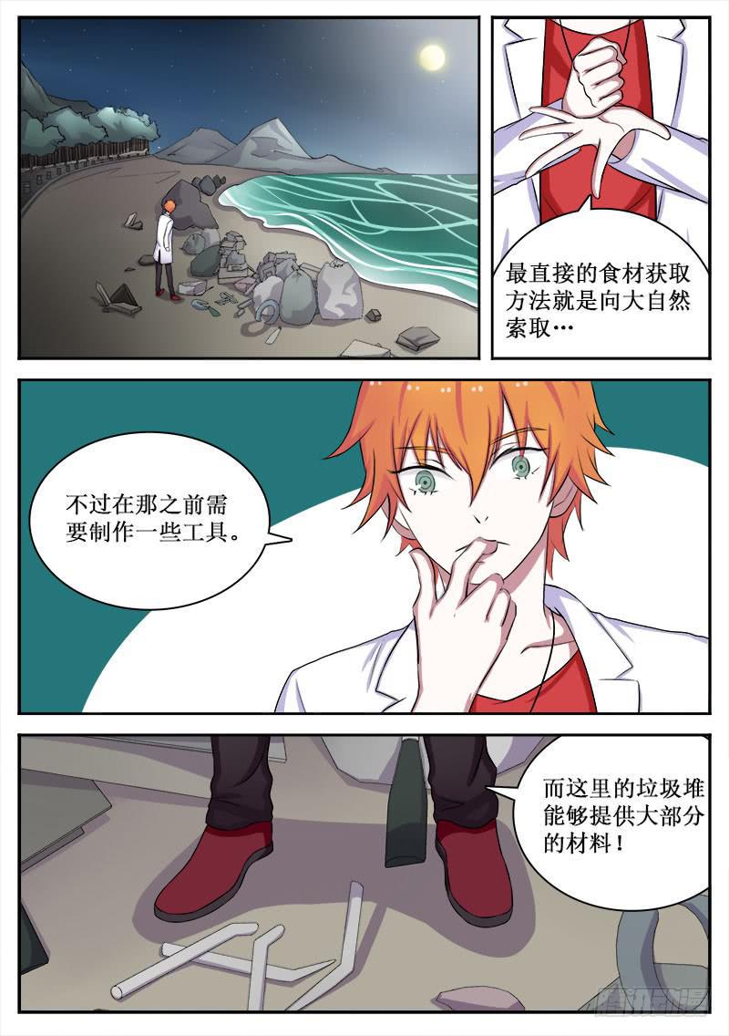 08 力量8