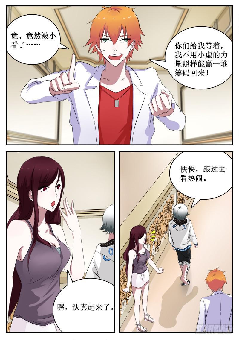 19 大震撼赌场9