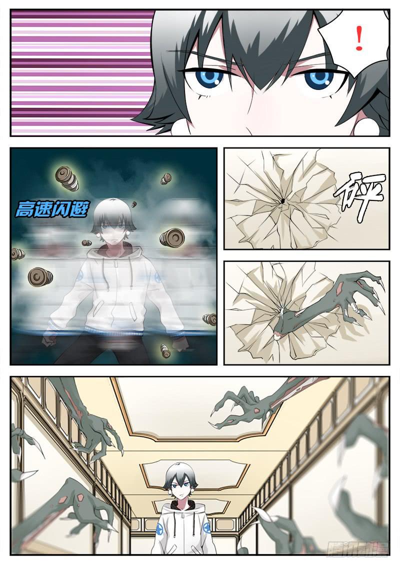 26 冲突2
