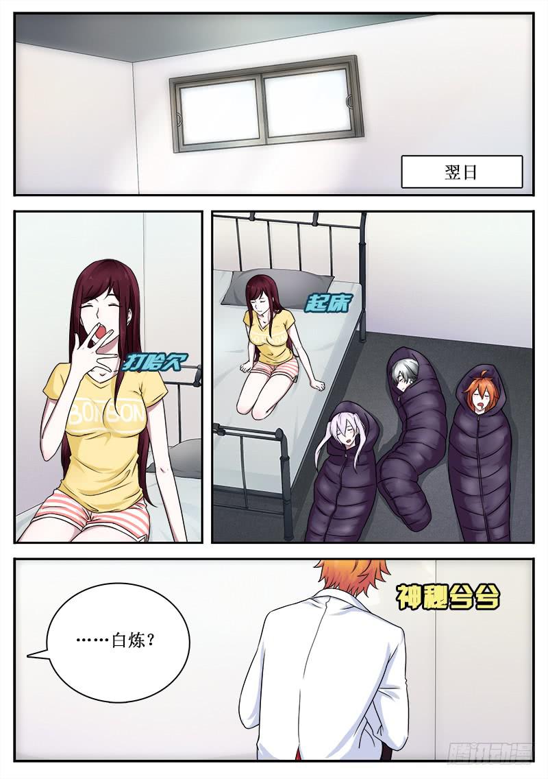 37 魔力测试1