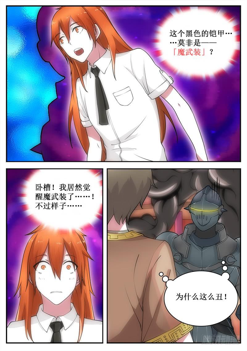 41 监视者们5