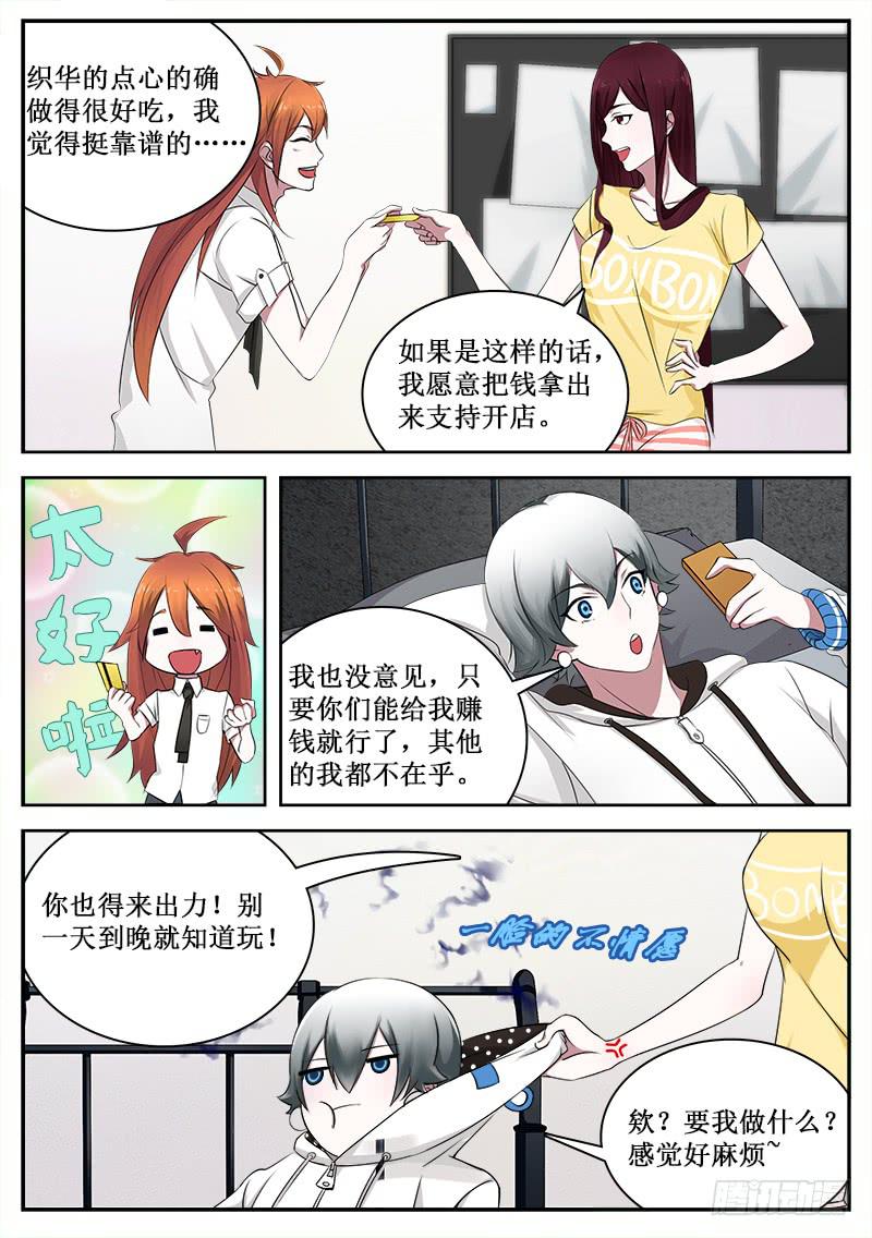 39 入侵者1