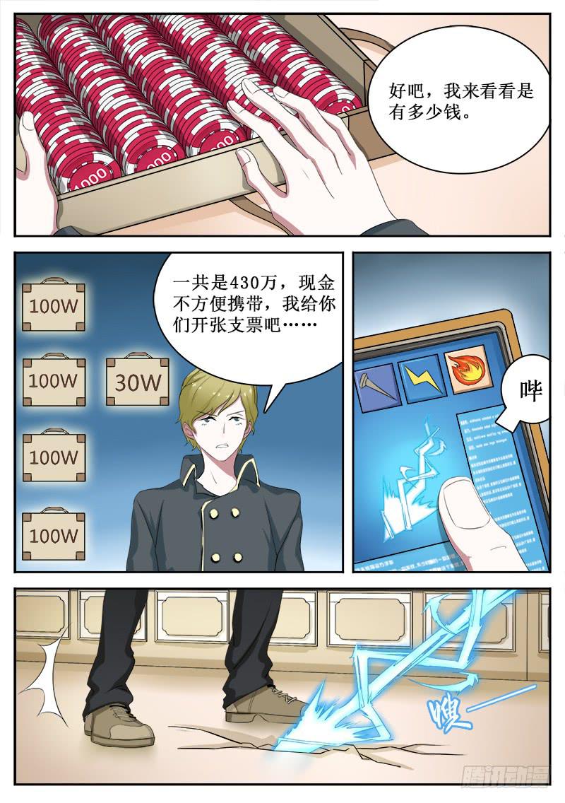 28 绑架7