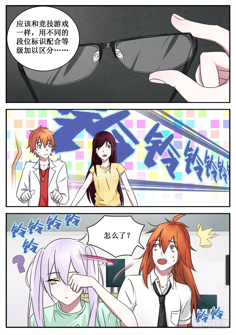 37 魔力测试9