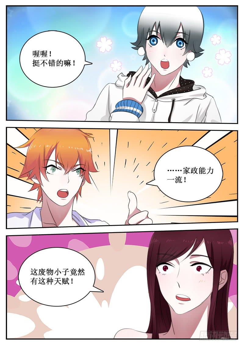 32 另一面的才能9