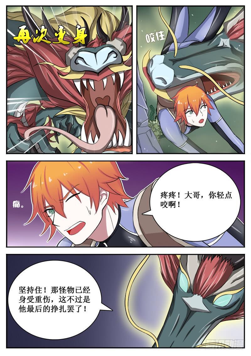 14 绝招2