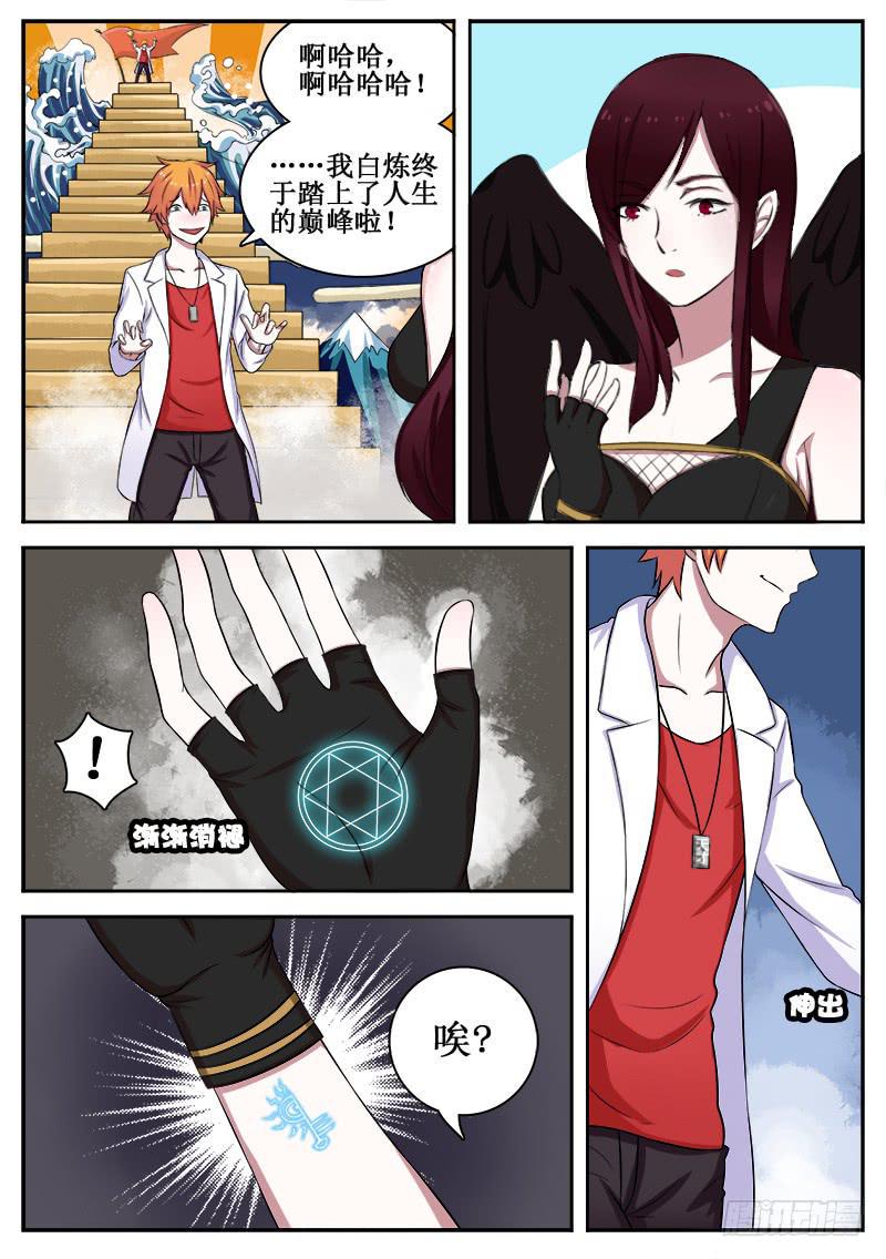 06 人生巅峰与谷底（六）6