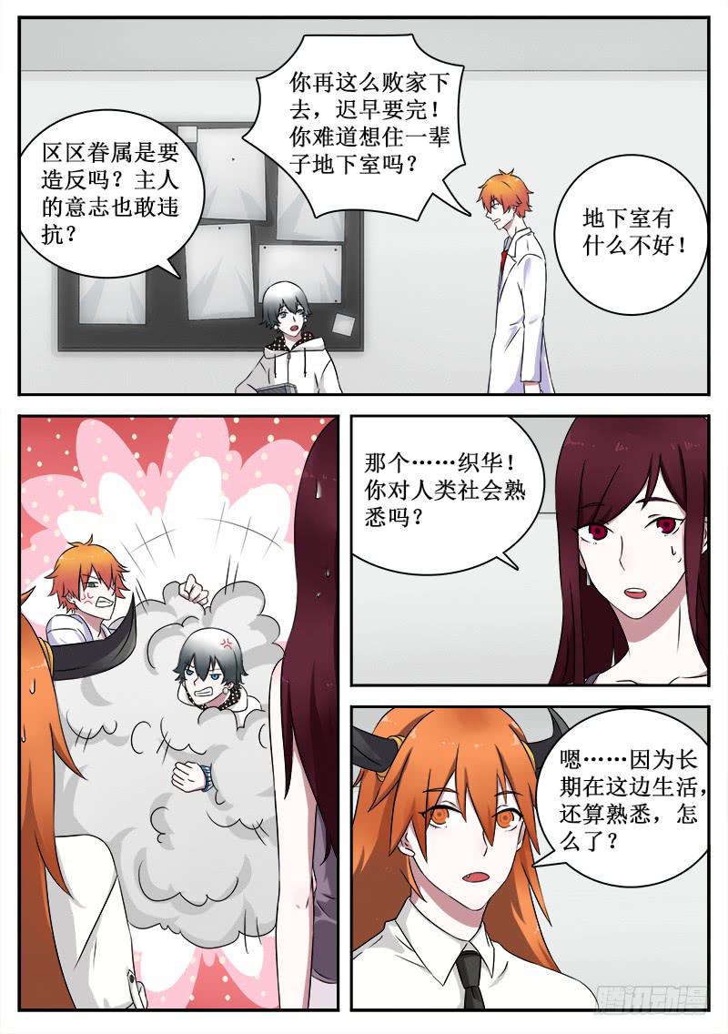 34 魔法废柴8