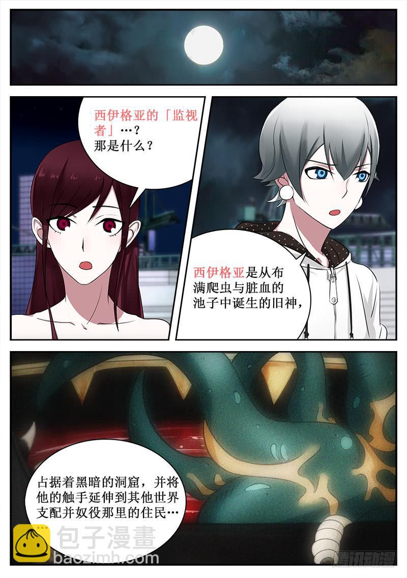 042 魔眼的源泉5