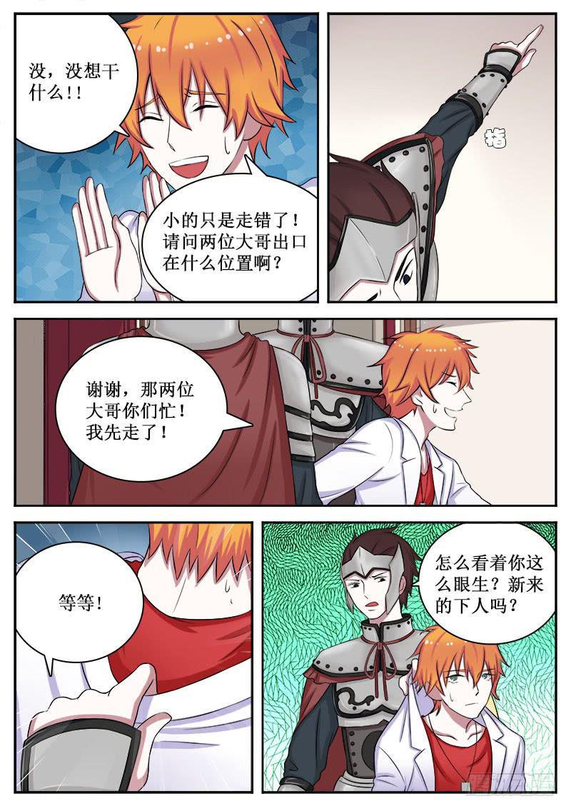 08 力量4