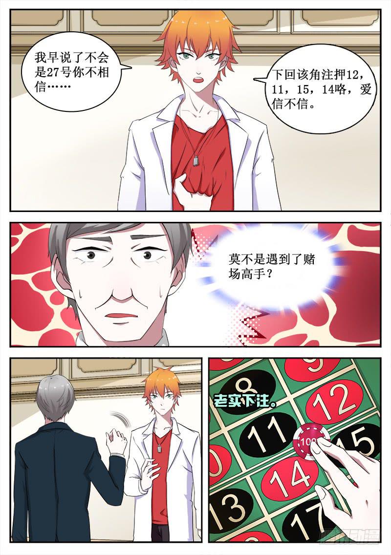 20 赌运4