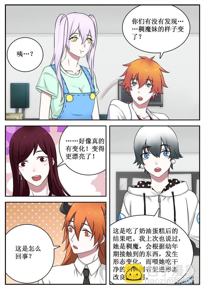 34 魔法废柴5