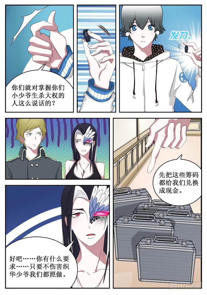 28 绑架6