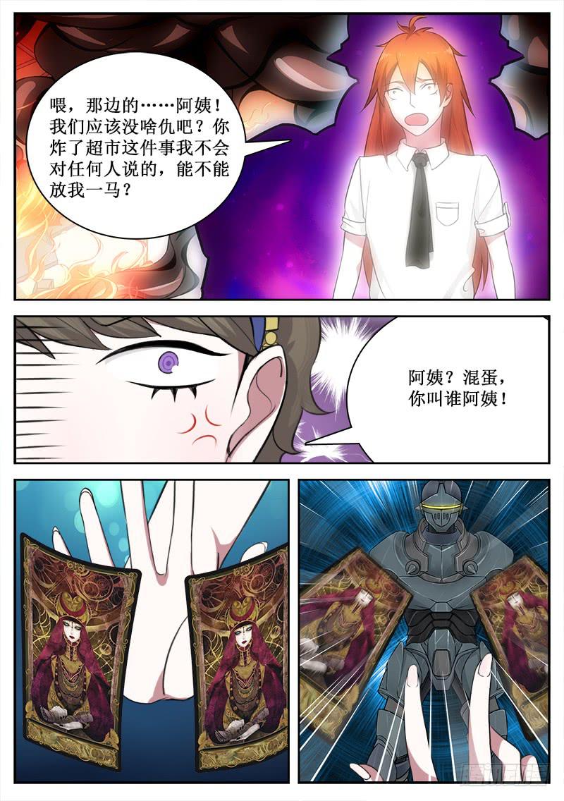 41 监视者们9