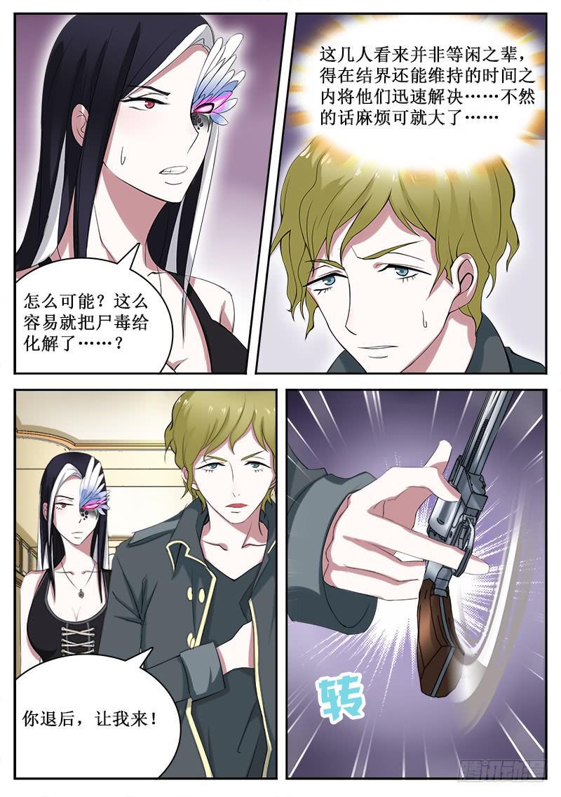 26 冲突0