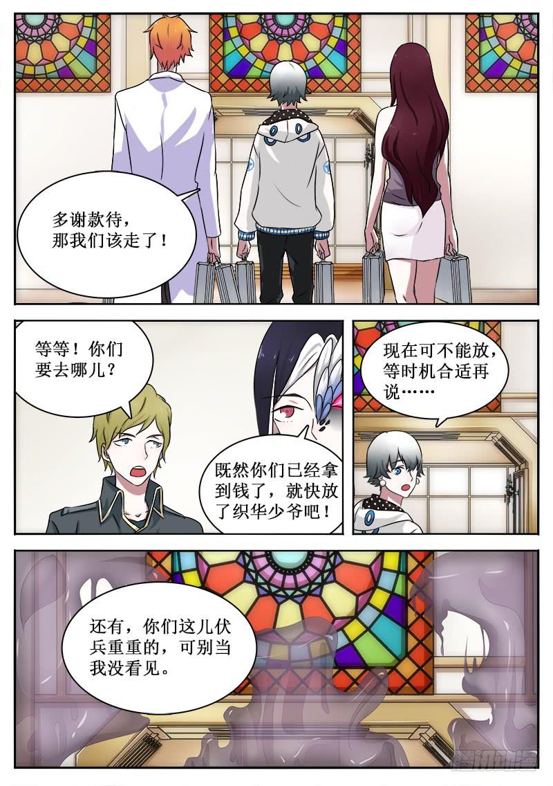 28 绑架10