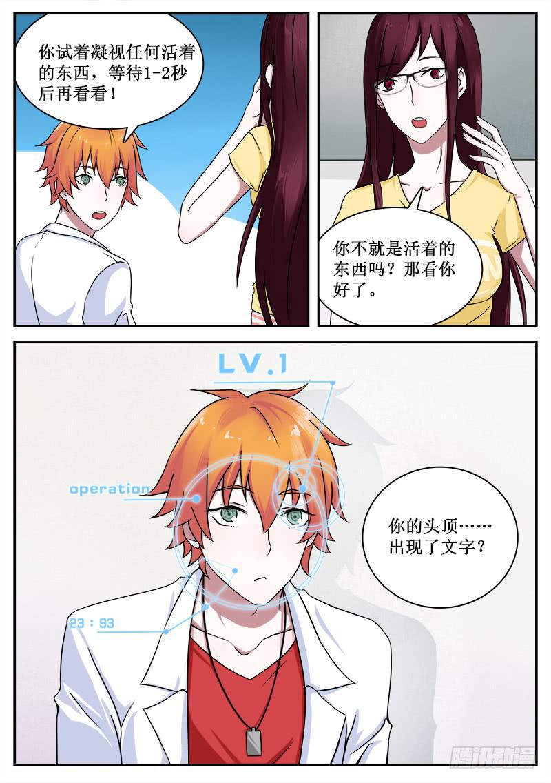 37 魔力测试4