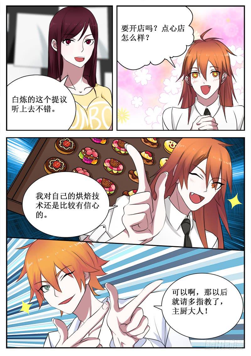 38 入侵者9