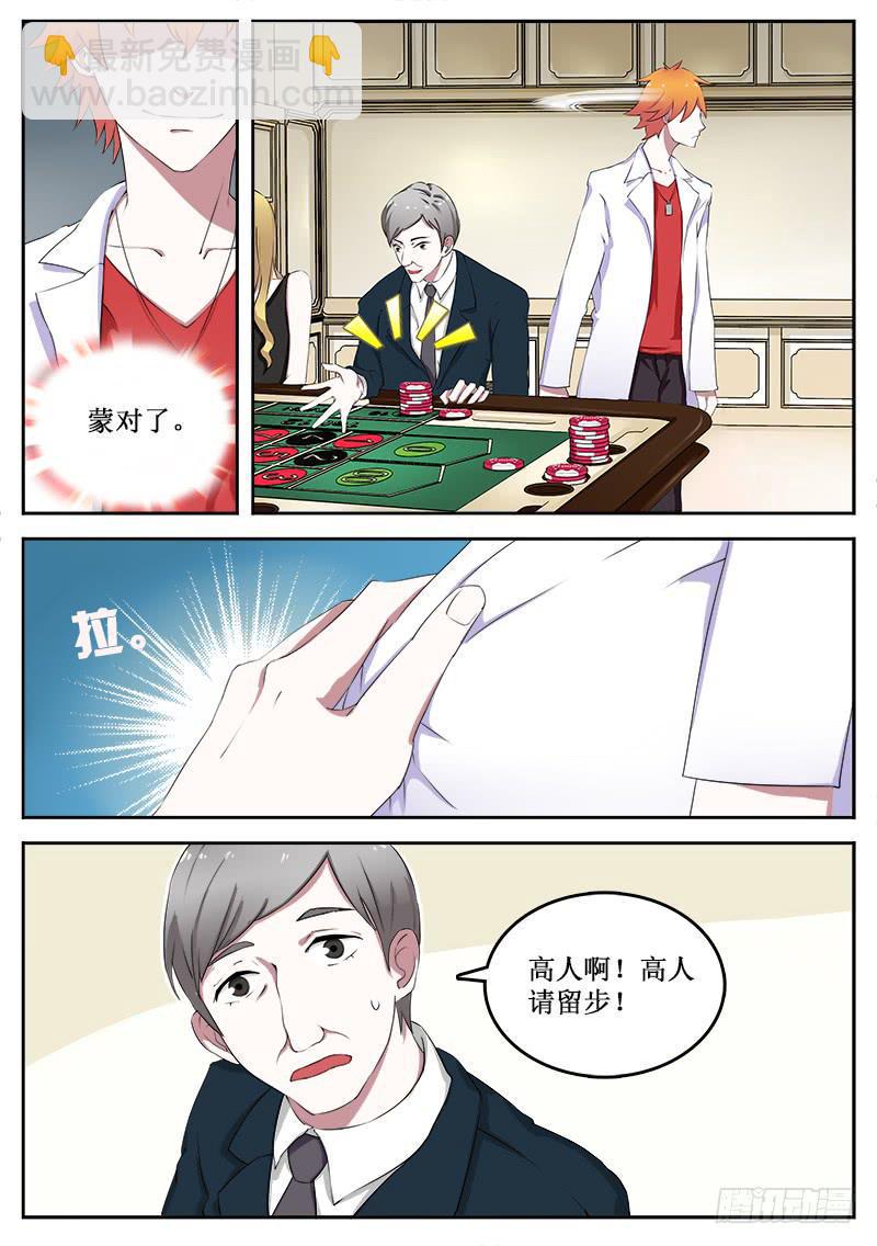 20 赌运6