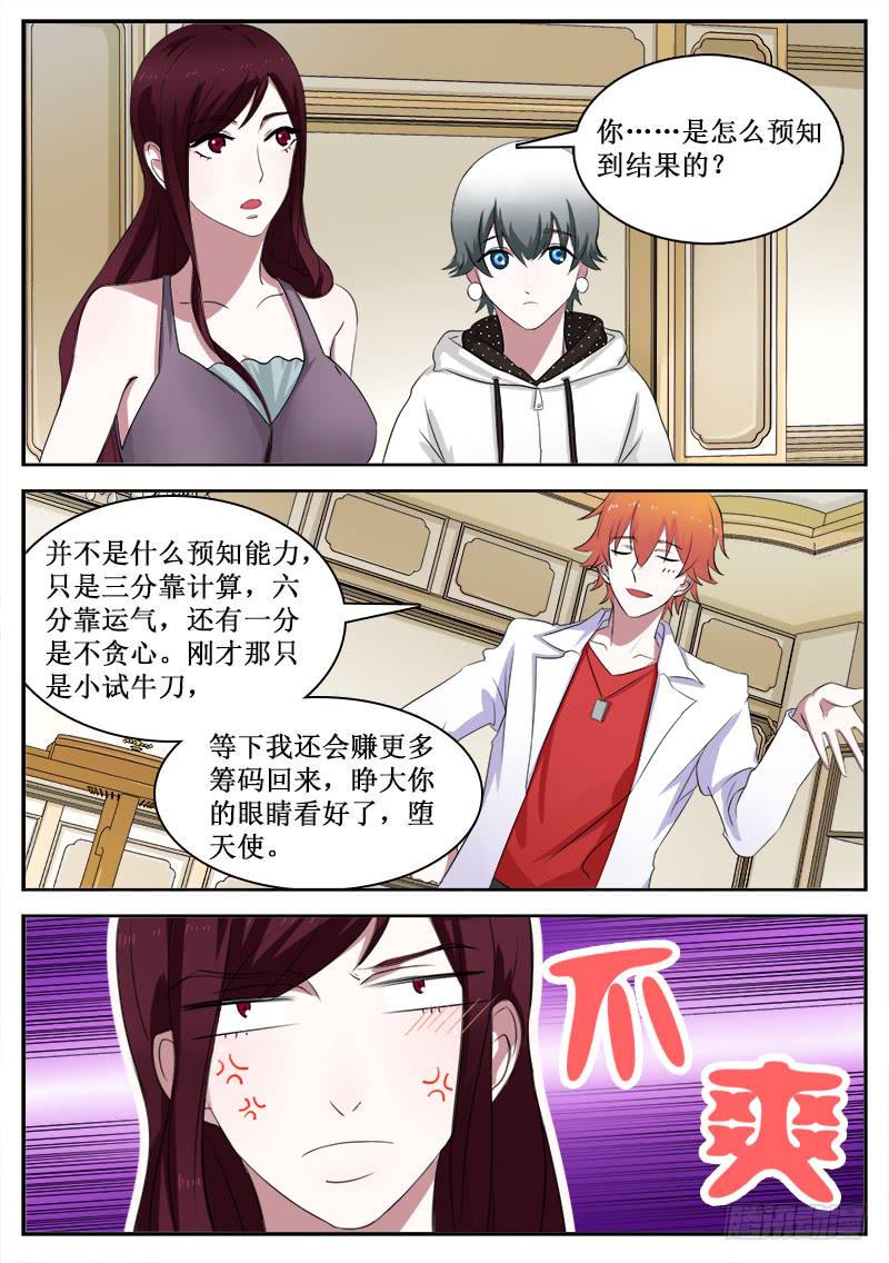 21 隼妖3