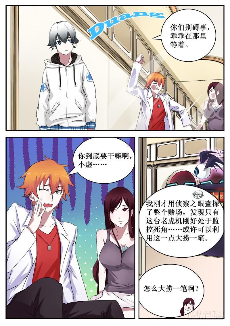 24 作弊5