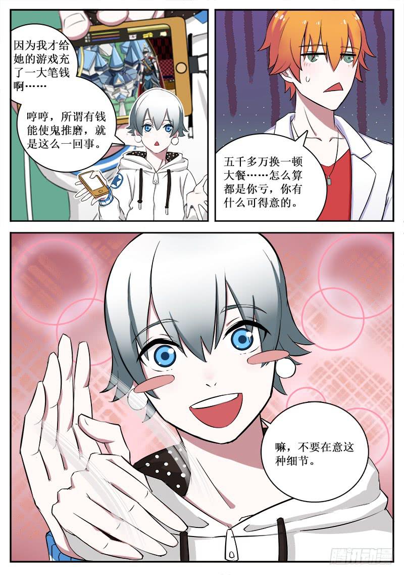 16 拟态（一）4