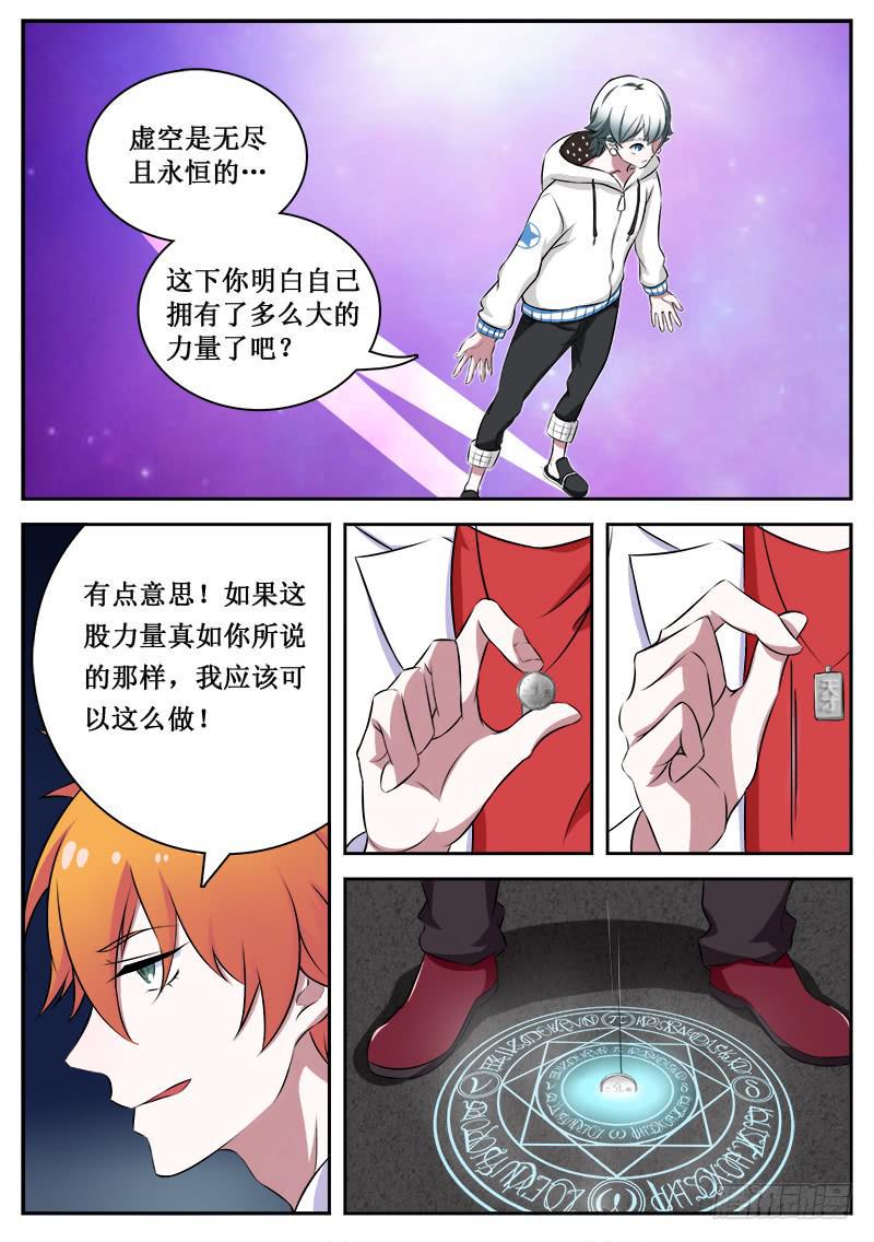 05 人生巅峰与谷底（五）4