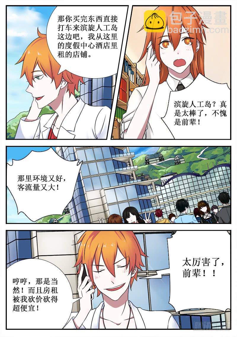 40 人工岛5