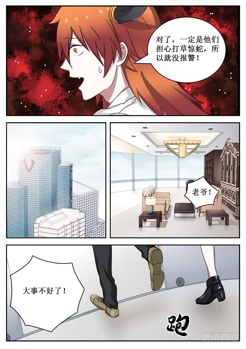 31 坑爹6