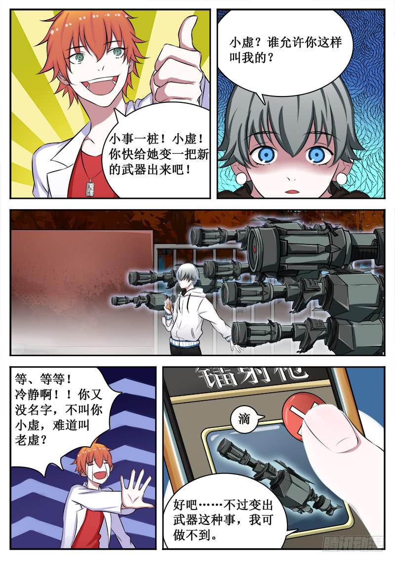 07 人生巅峰与谷底（七）5