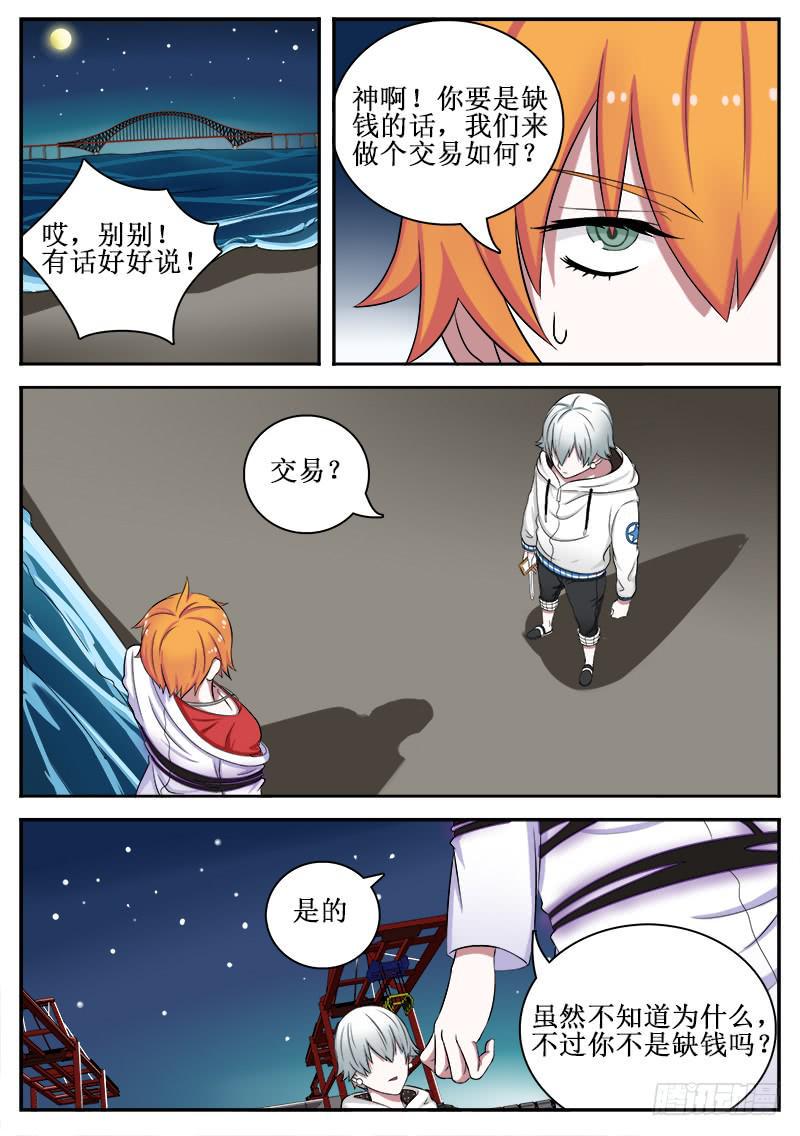 03 人生巅峰与谷底（三）1