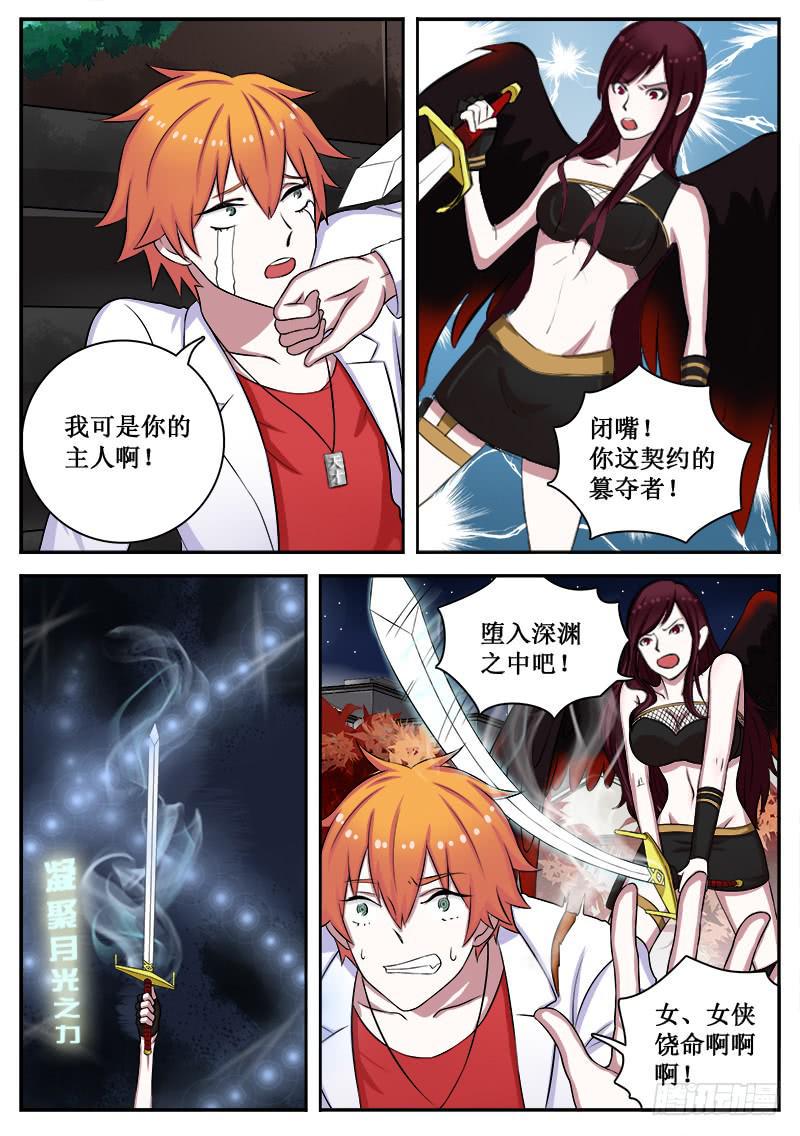 06 人生巅峰与谷底（六）8