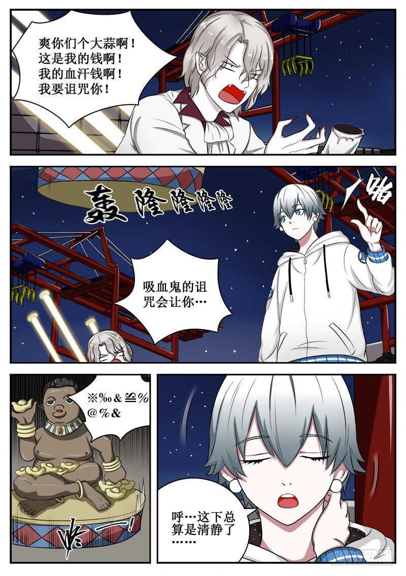 03 人生巅峰与谷底（三）8