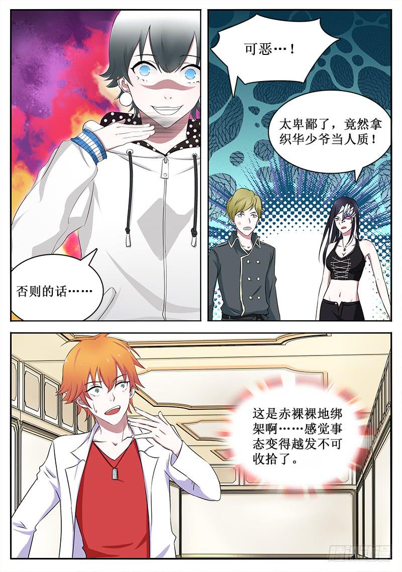 28 绑架5