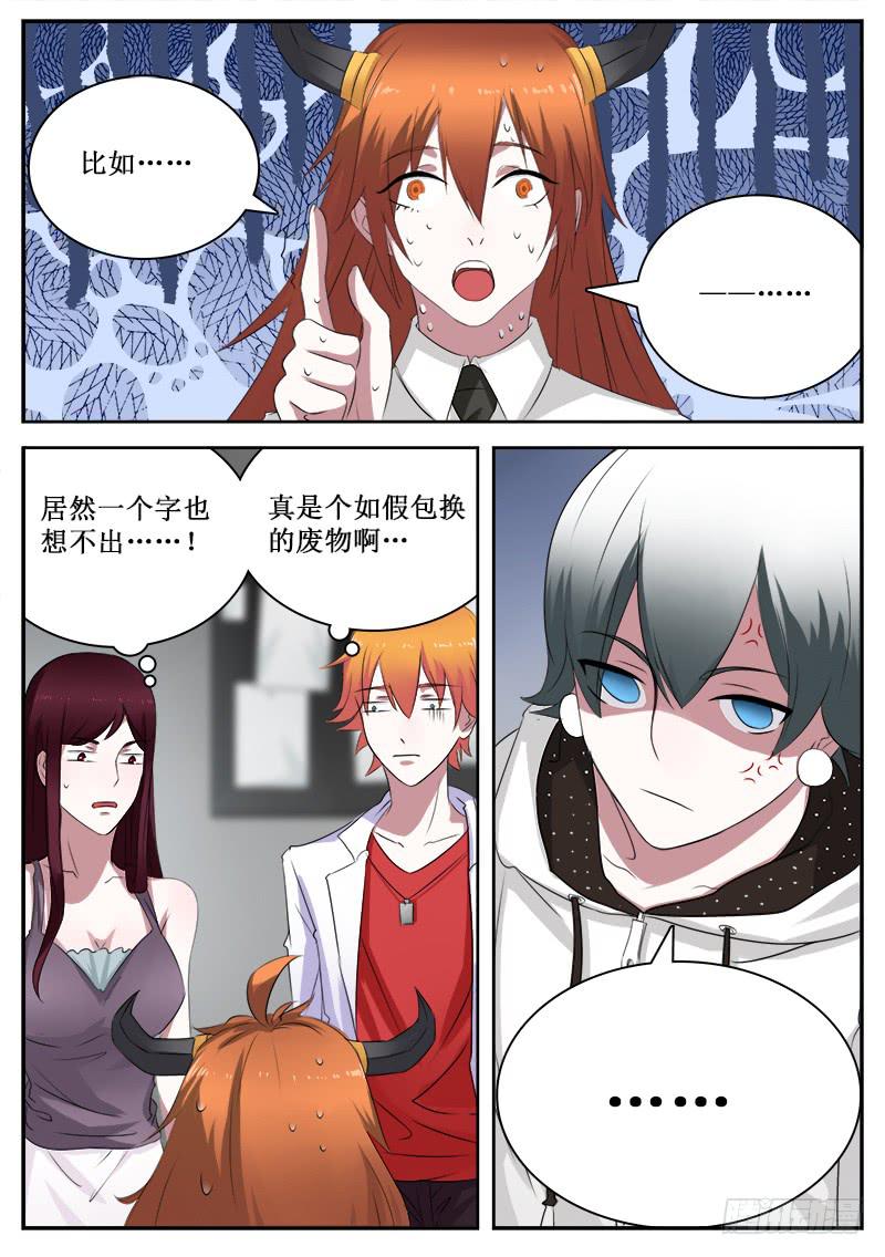 32 另一面的才能3