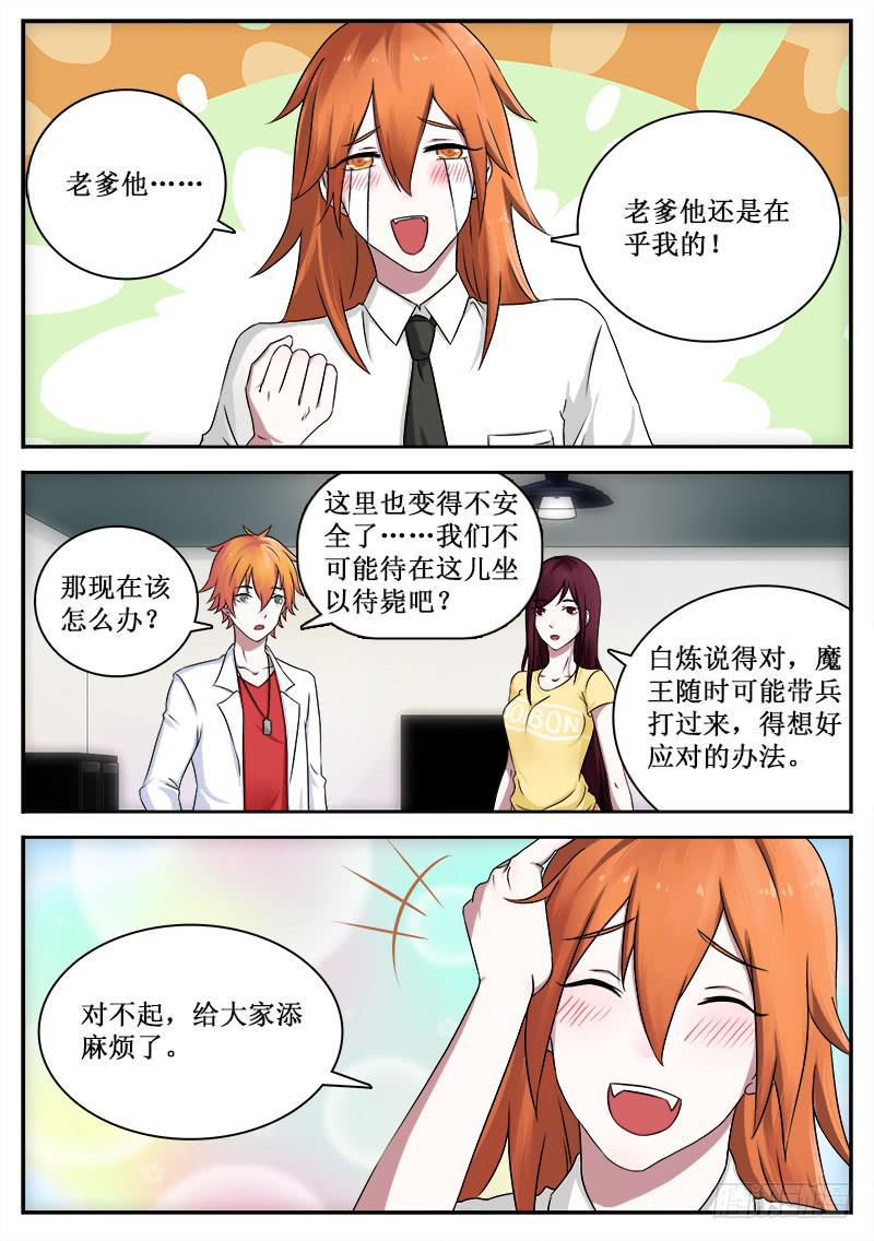 38 入侵者3