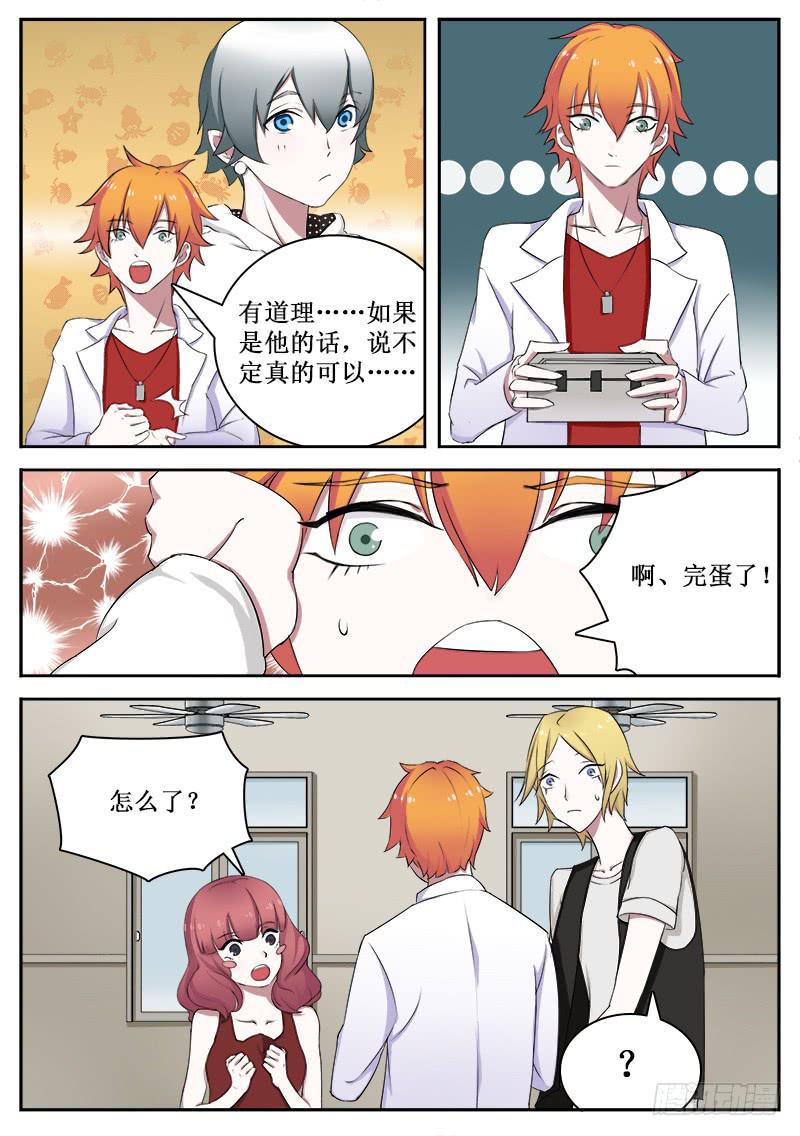15 封印5