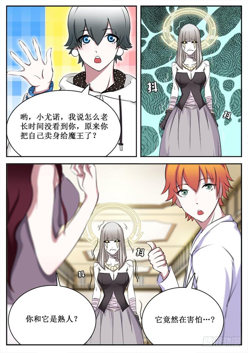 27 魔王的儿子3
