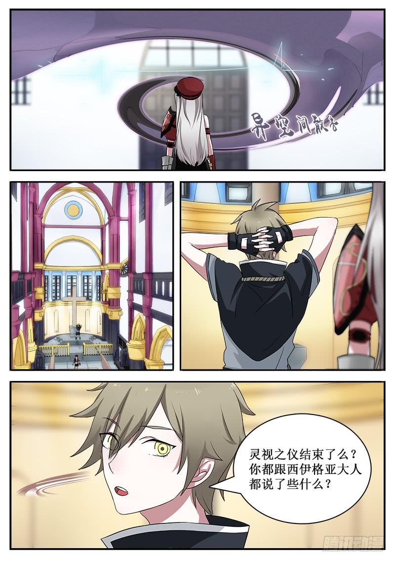33 监视者2