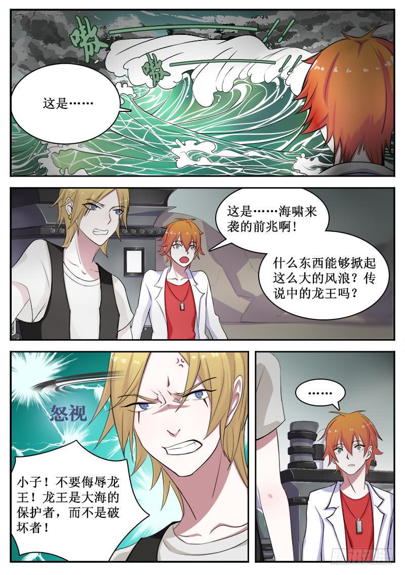12 海啸7