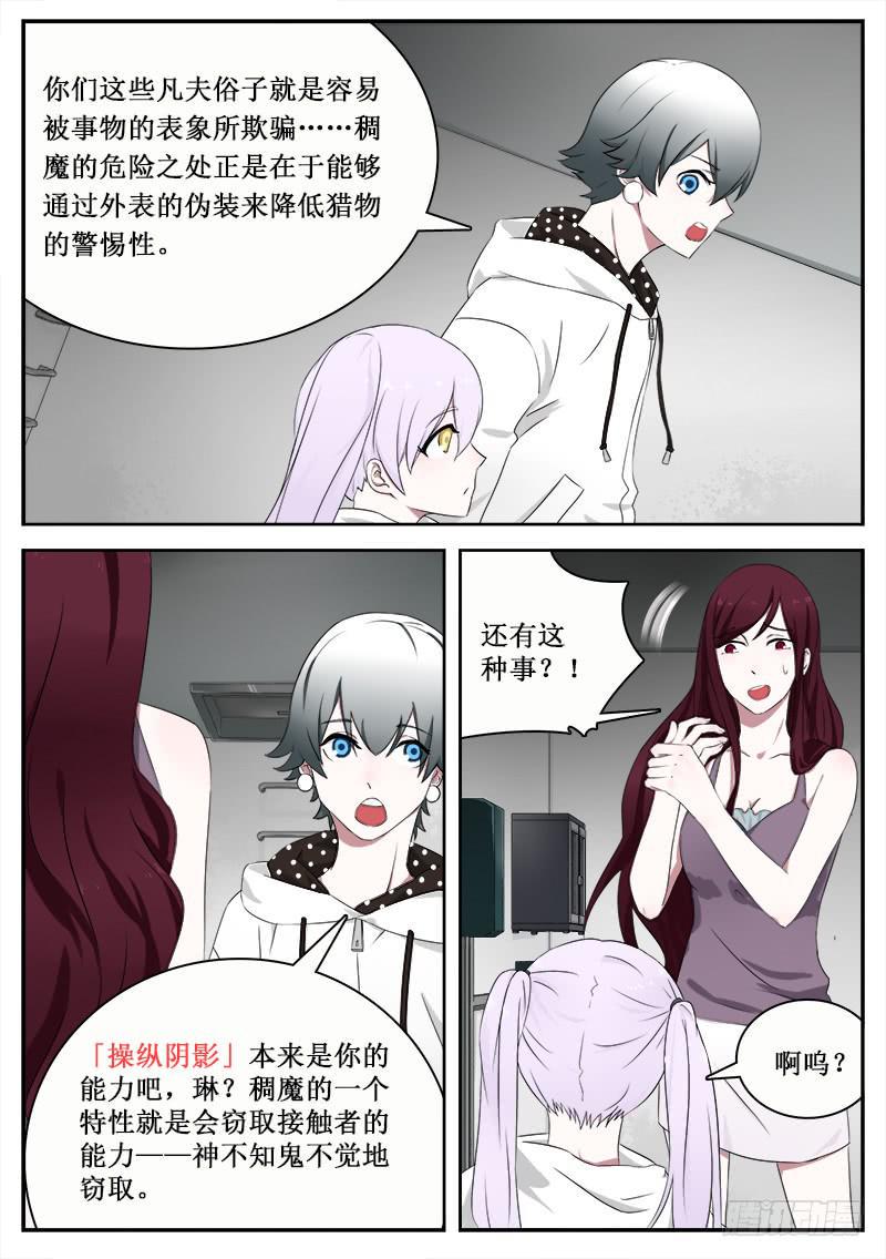 18 稠魔4