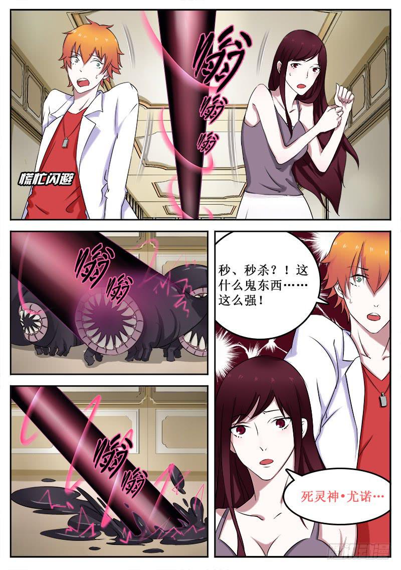 27 魔王的儿子1