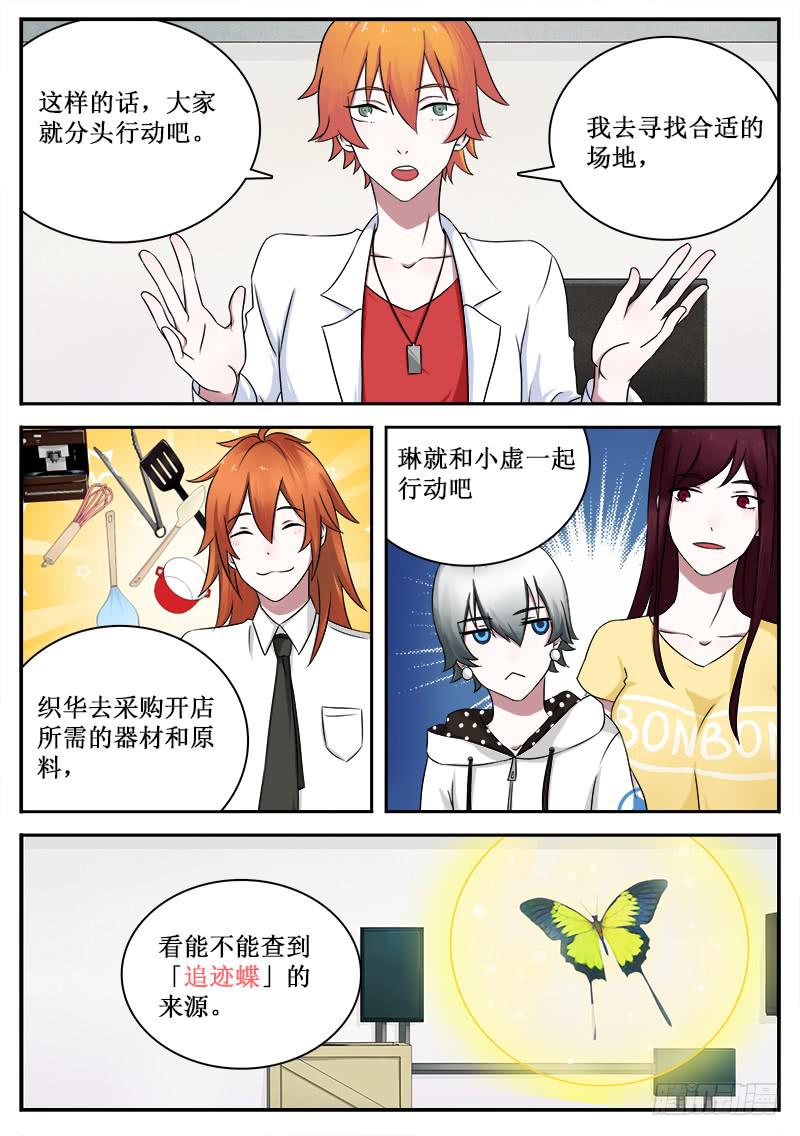 39 入侵者2