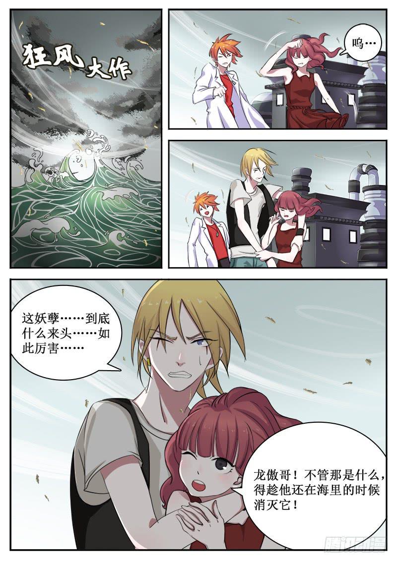 12 海啸8