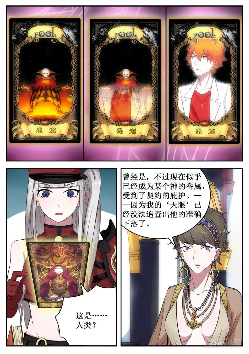36 新的敌人7