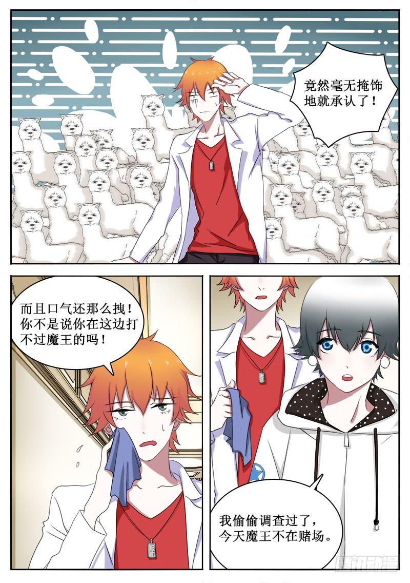 25 败露4