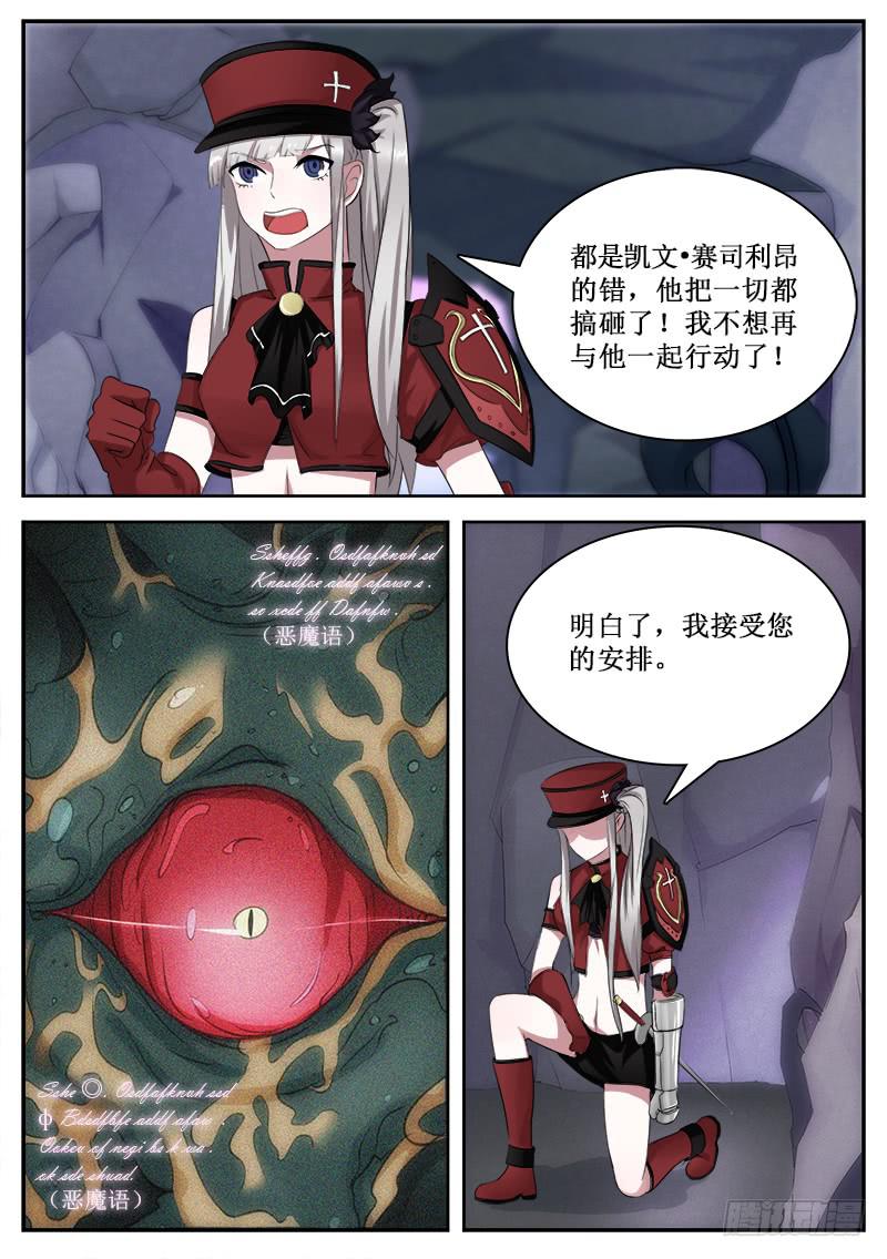 33 监视者1