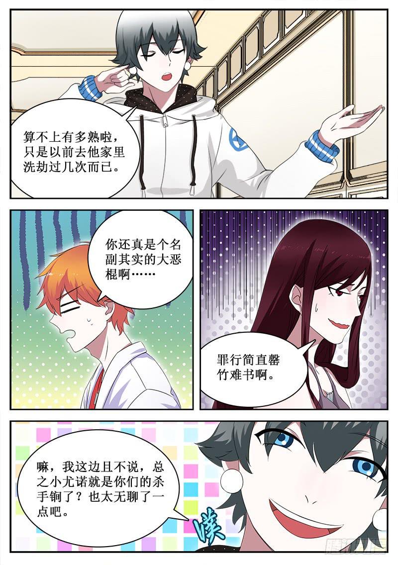 27 魔王的儿子4