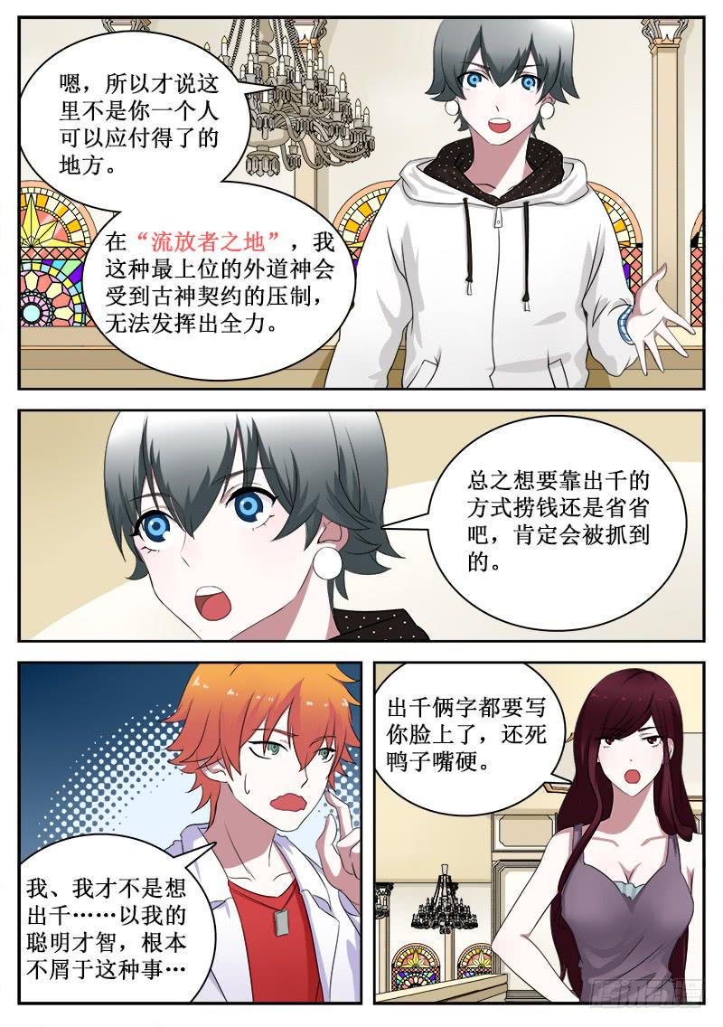19 大震撼赌场8