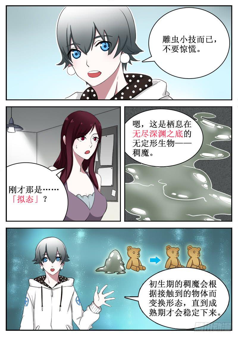 17 拟态（二）1